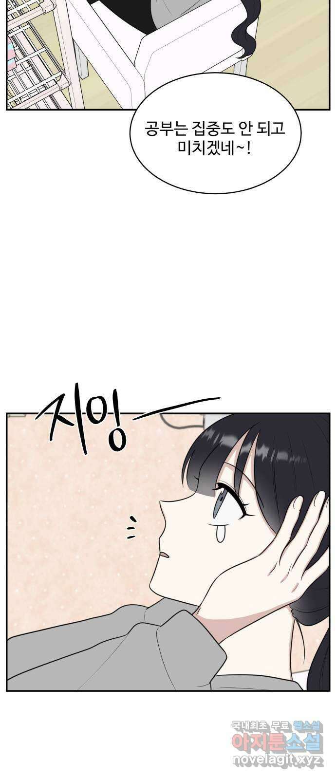 짝사랑의 마침표 52화 38