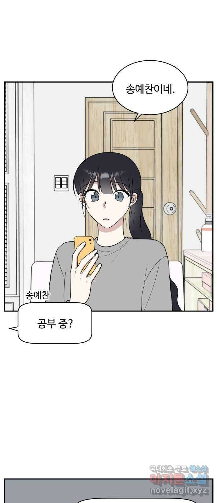 짝사랑의 마침표 52화 39