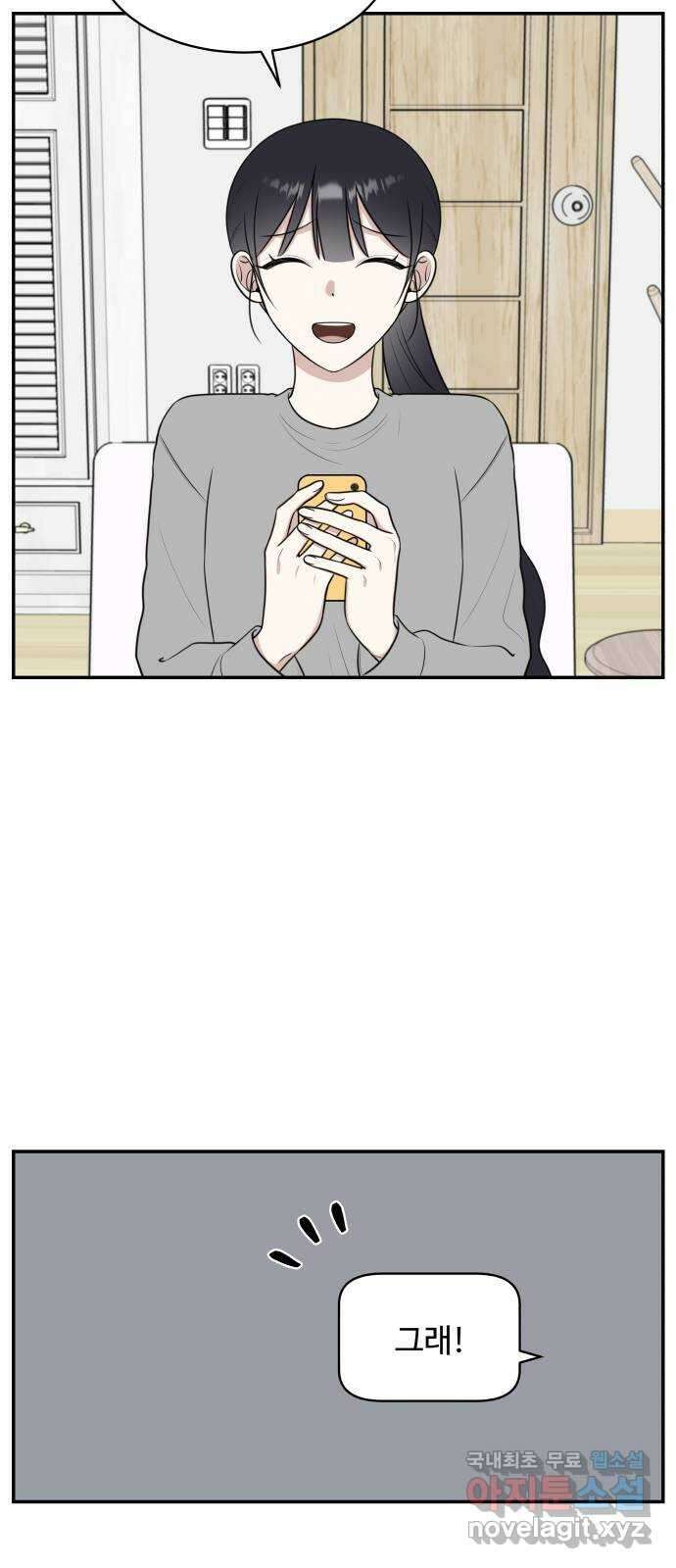 짝사랑의 마침표 52화 44