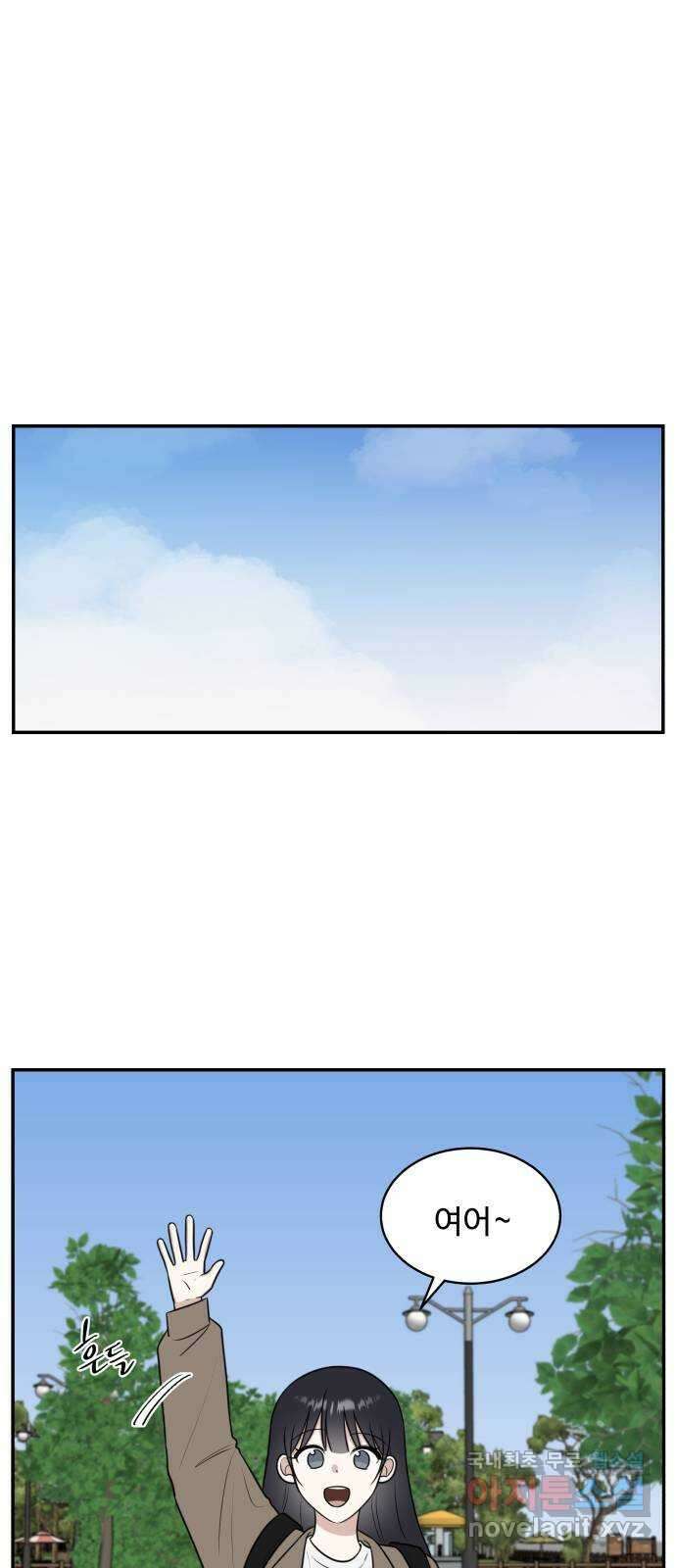 짝사랑의 마침표 52화 45