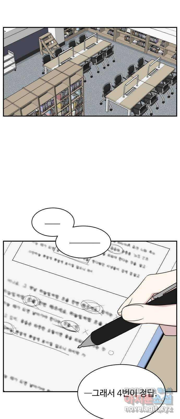 짝사랑의 마침표 52화 48
