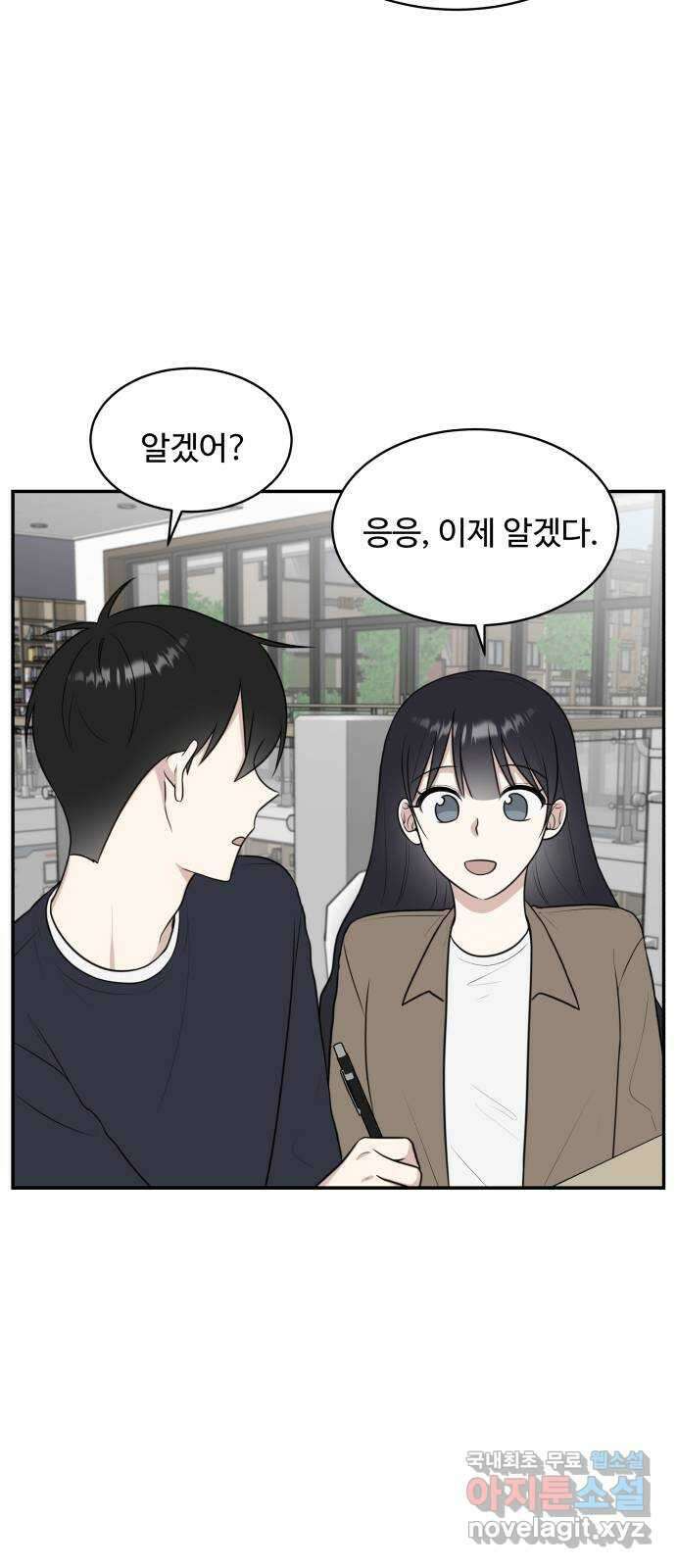 짝사랑의 마침표 52화 49