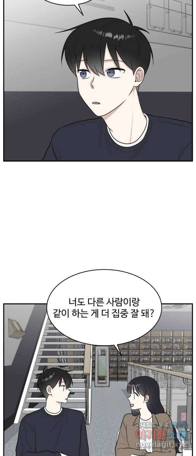 짝사랑의 마침표 52화 51