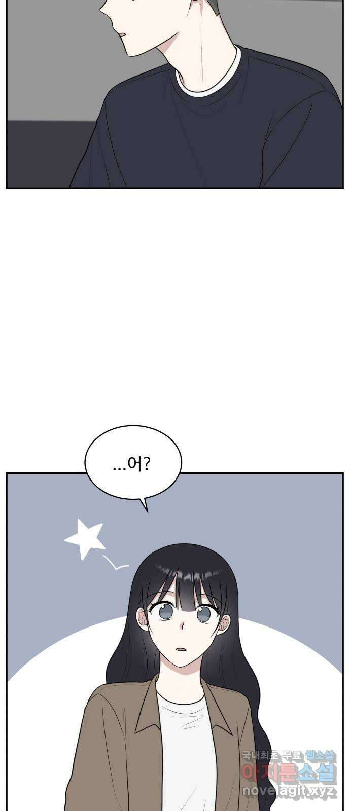 짝사랑의 마침표 52화 54