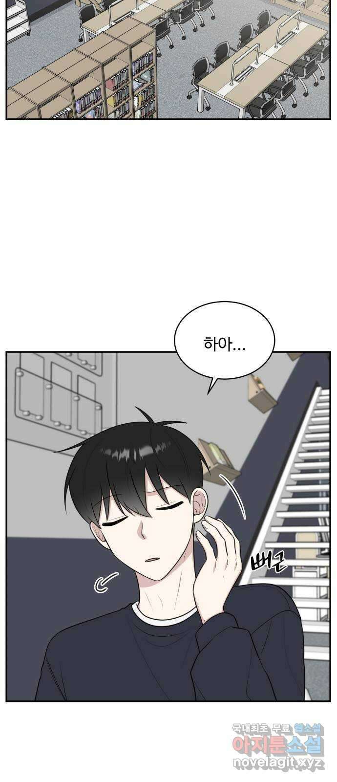 짝사랑의 마침표 52화 57