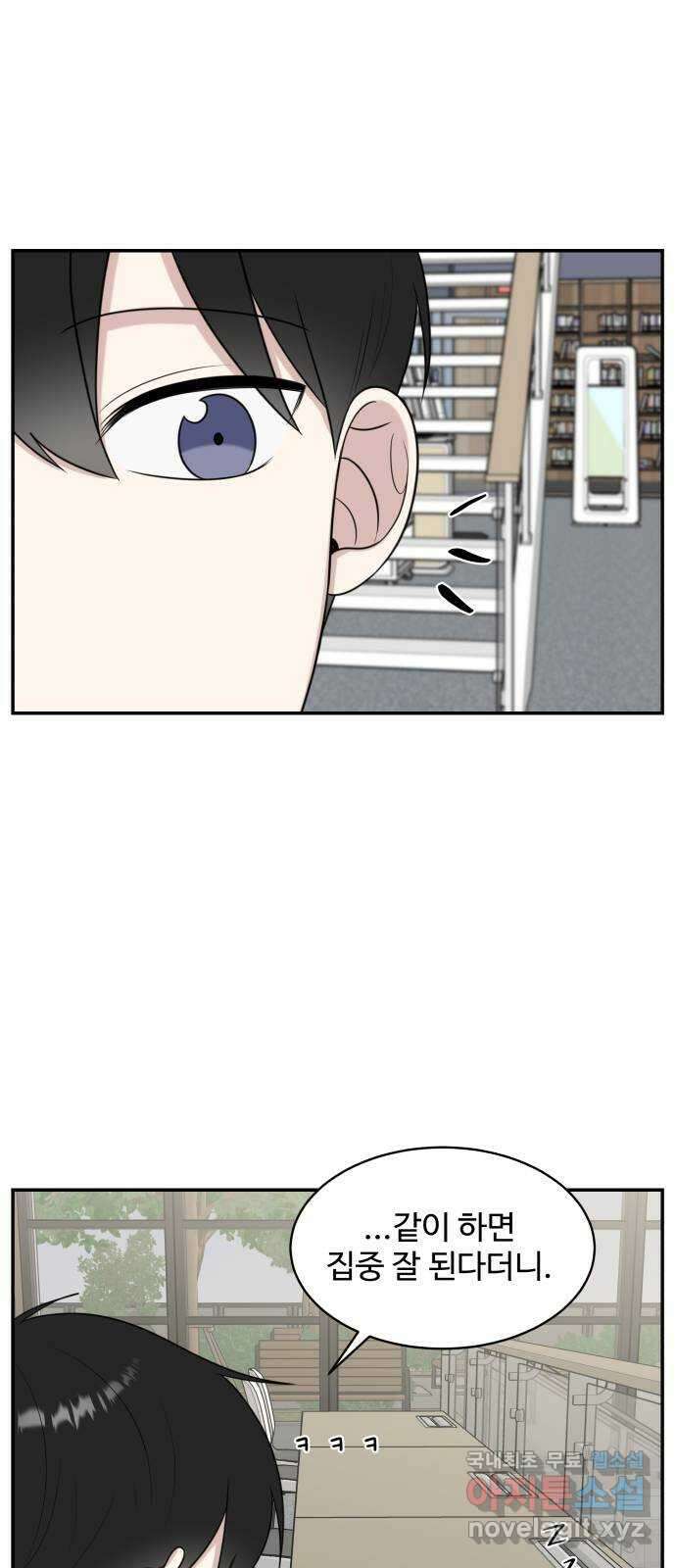 짝사랑의 마침표 52화 58