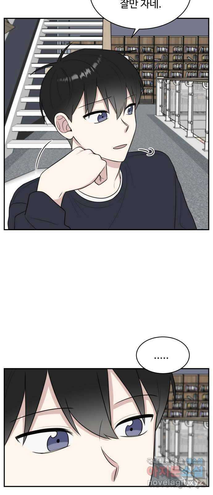 짝사랑의 마침표 52화 61