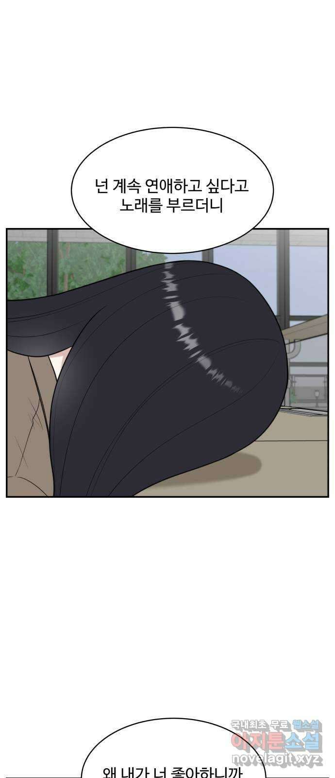 짝사랑의 마침표 52화 62