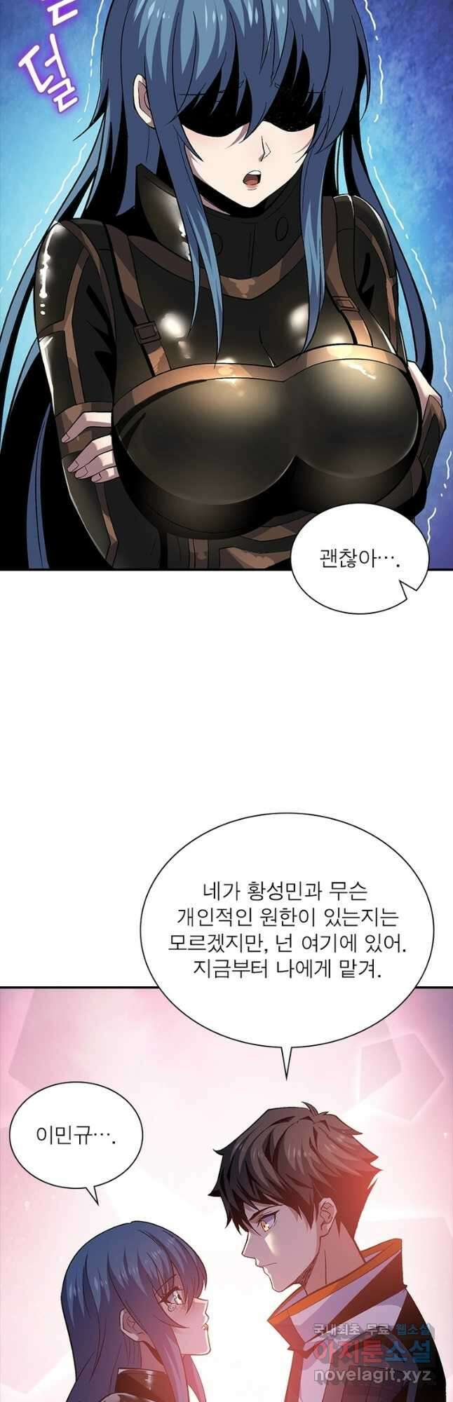 리부트 시스템 130화 5