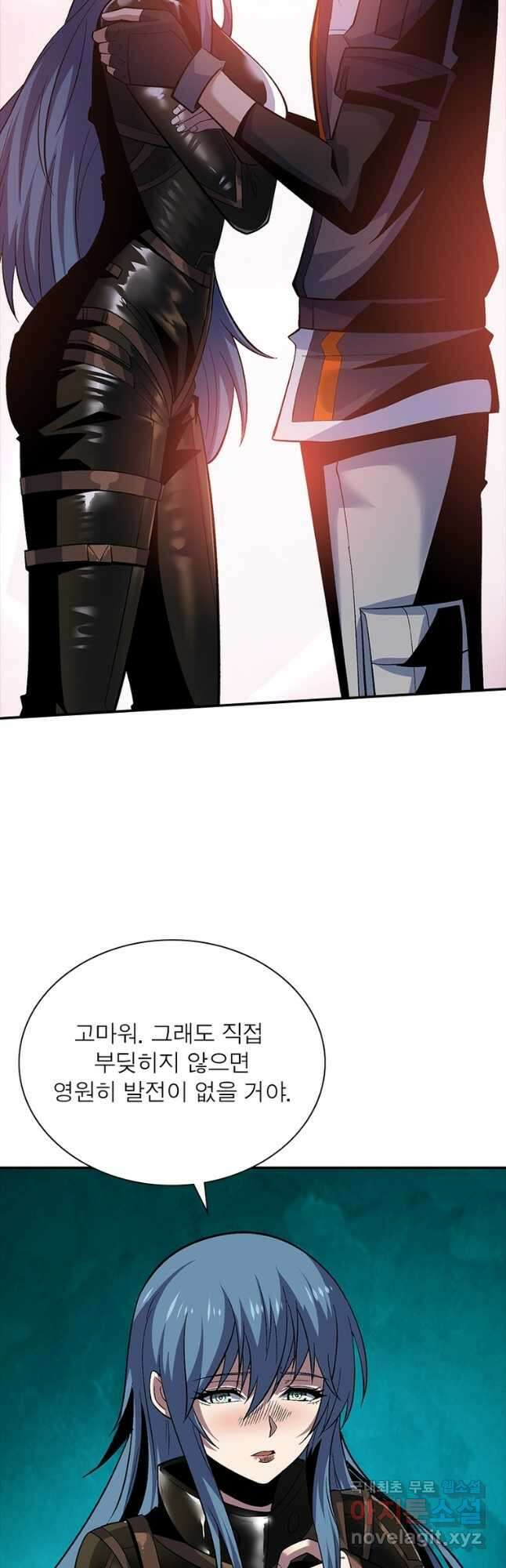 리부트 시스템 130화 6