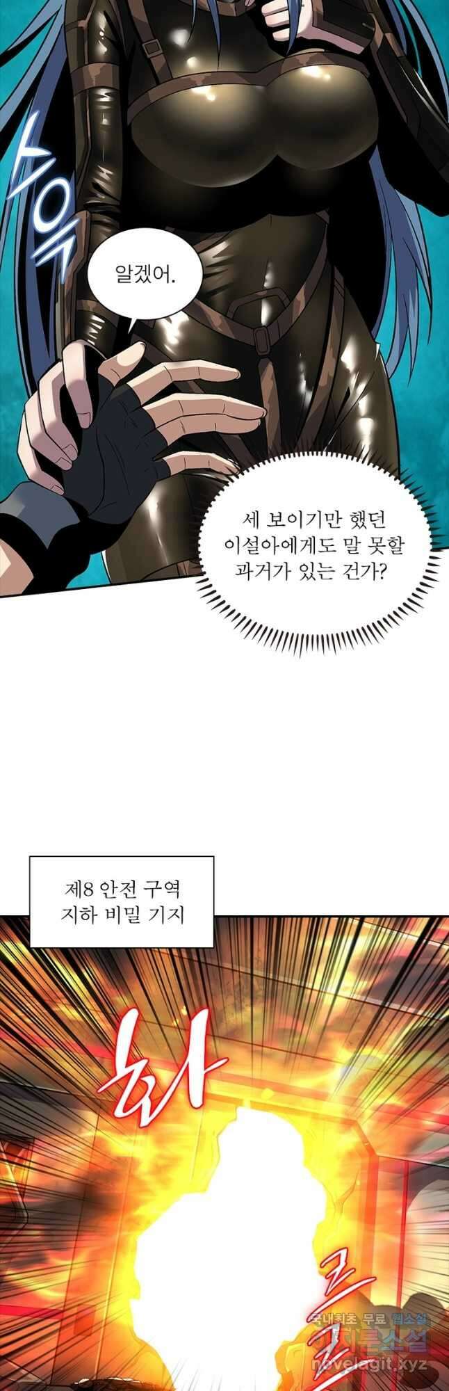 리부트 시스템 130화 7