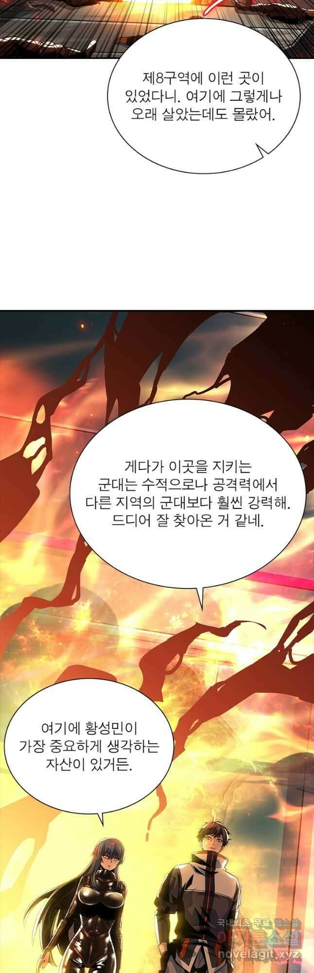 리부트 시스템 130화 8