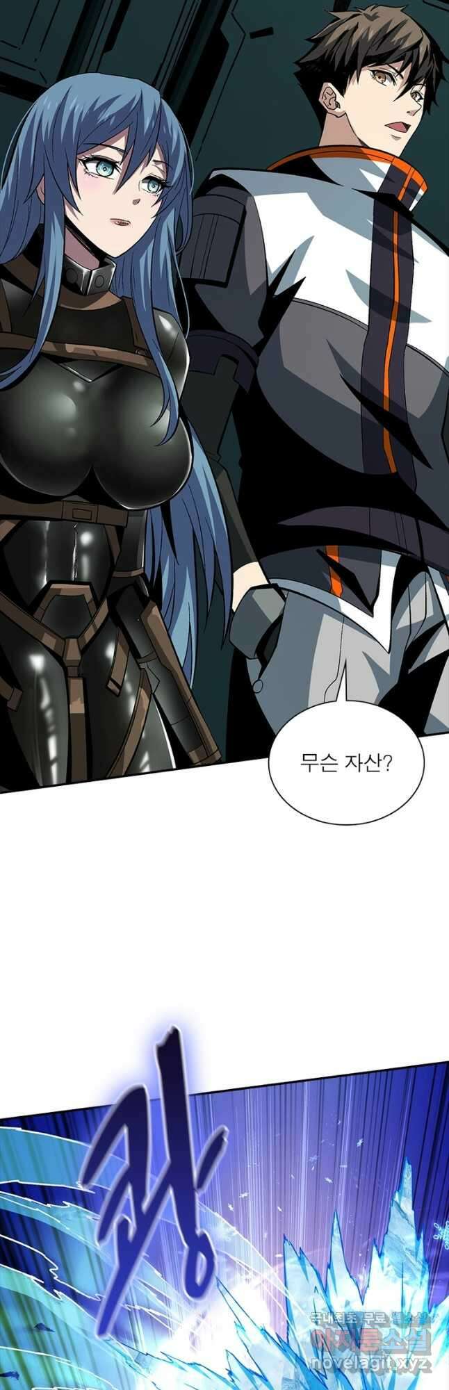 리부트 시스템 130화 10