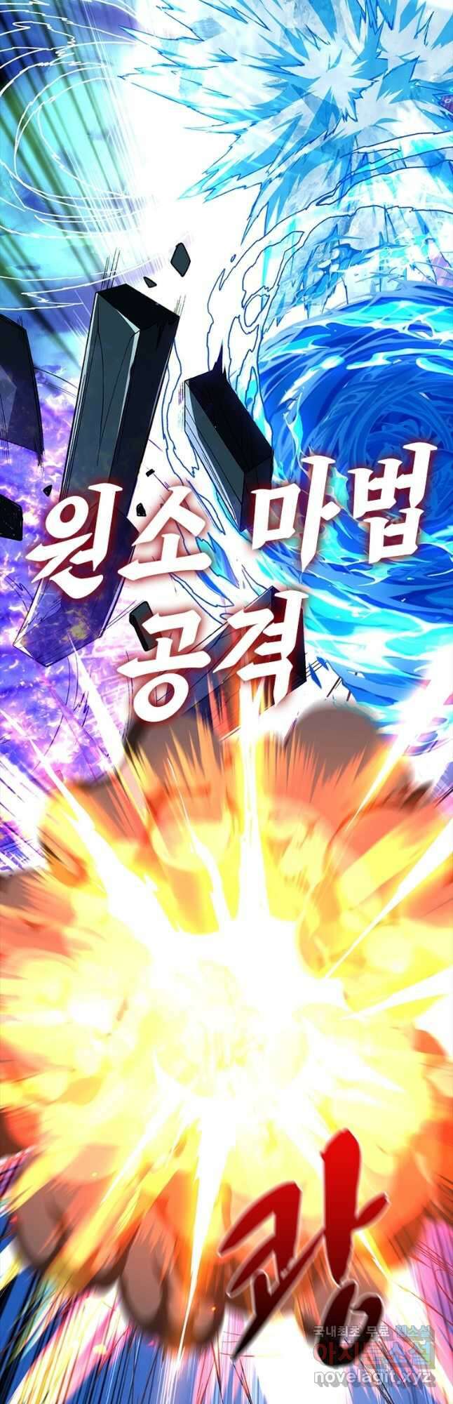 리부트 시스템 130화 11