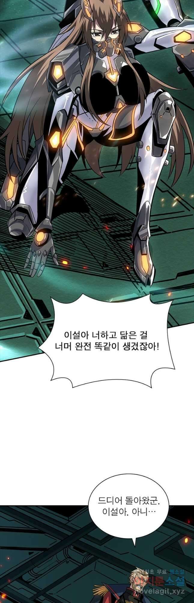 리부트 시스템 130화 14