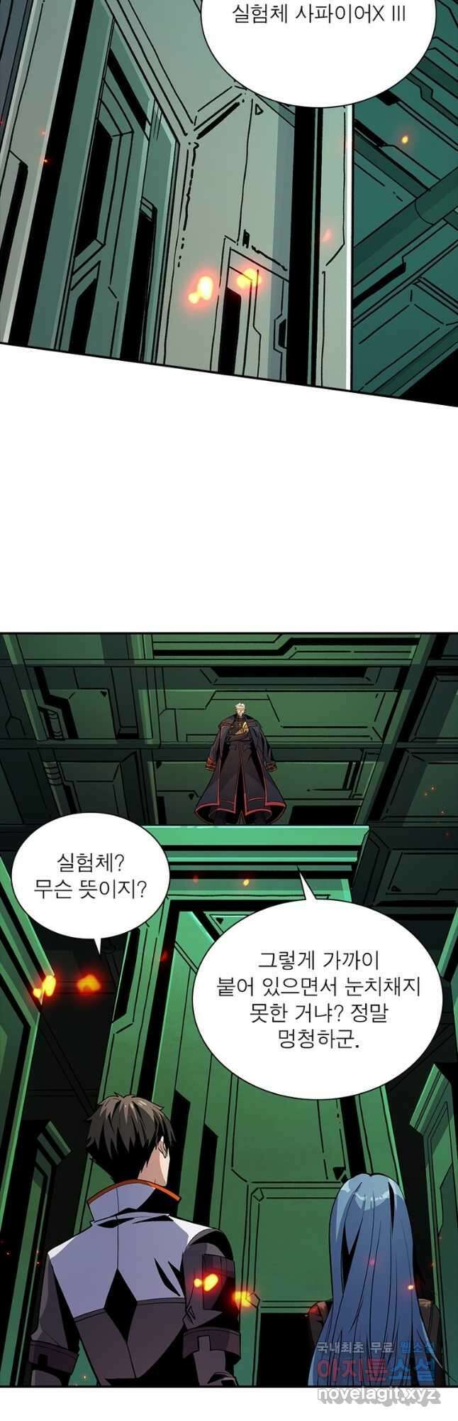 리부트 시스템 130화 16