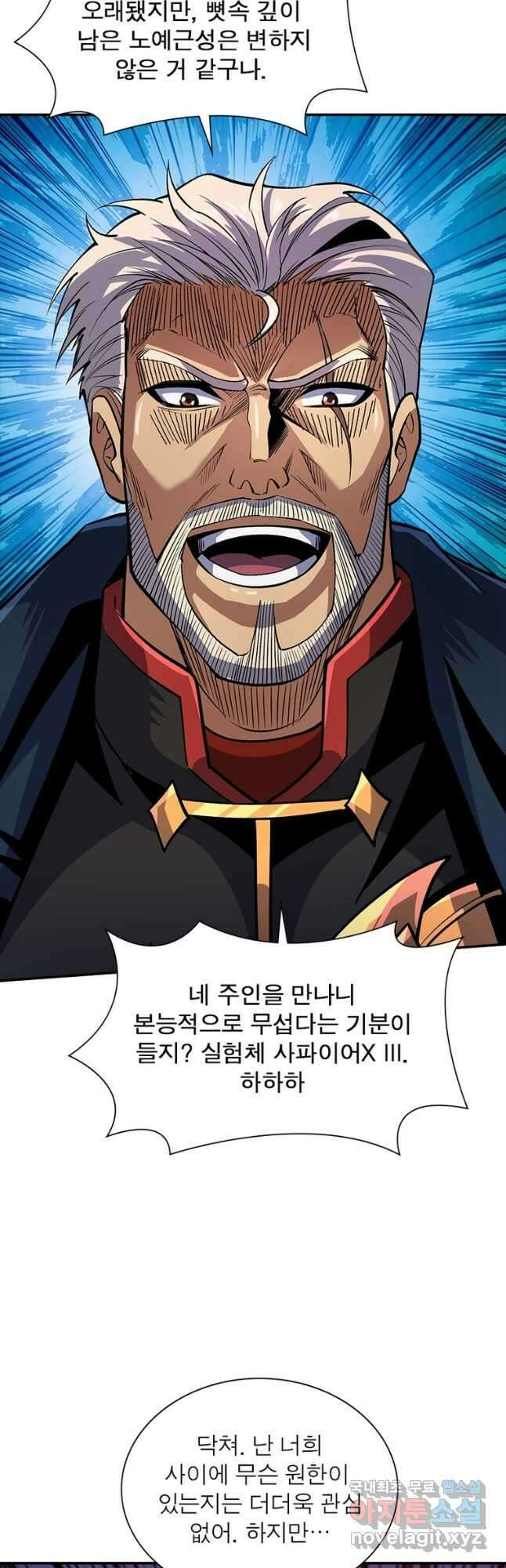 리부트 시스템 130화 18