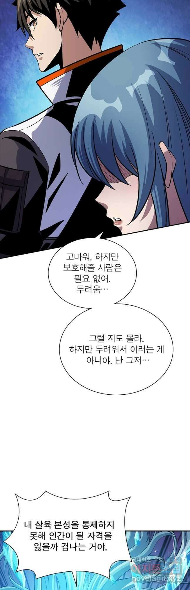리부트 시스템 130화 23
