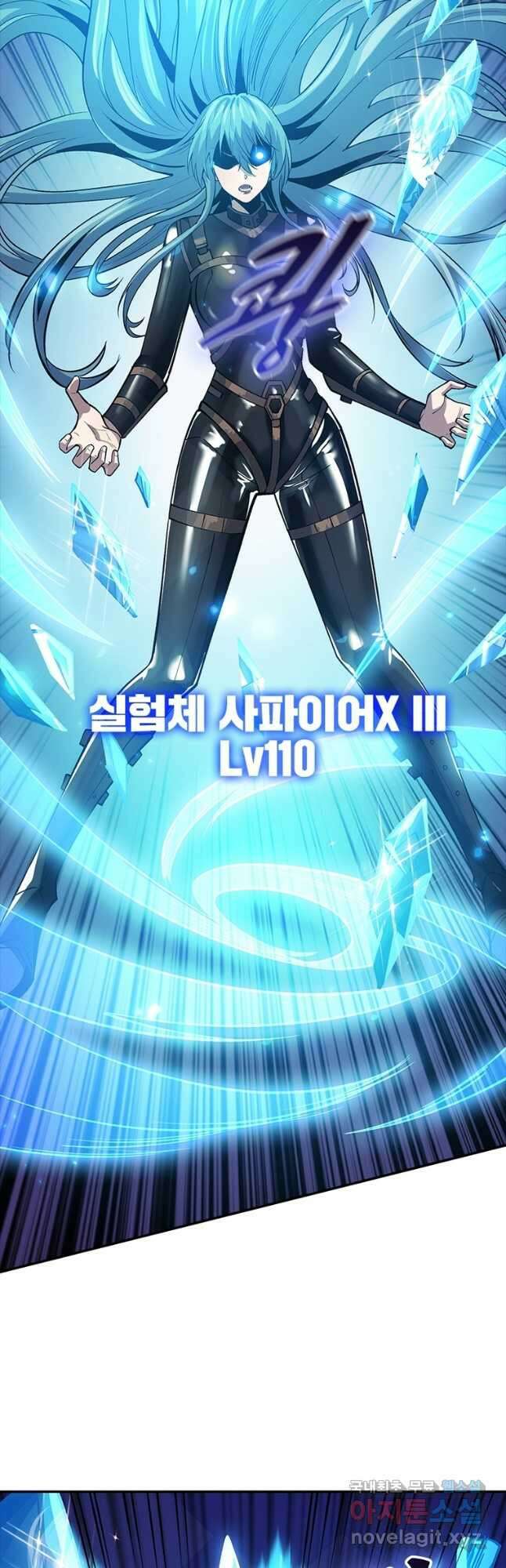 리부트 시스템 130화 24