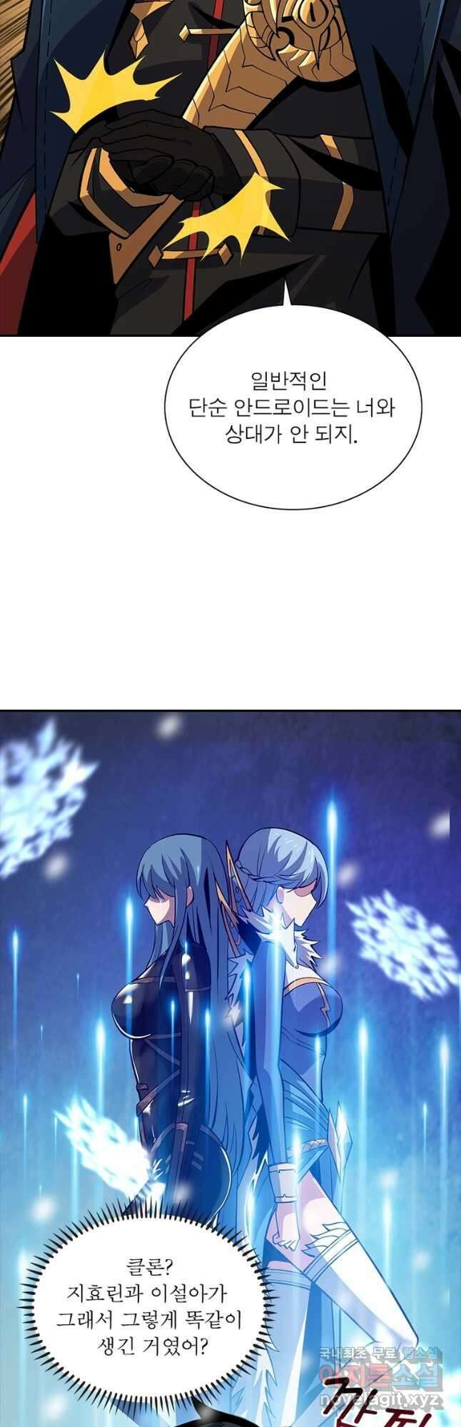 리부트 시스템 130화 29