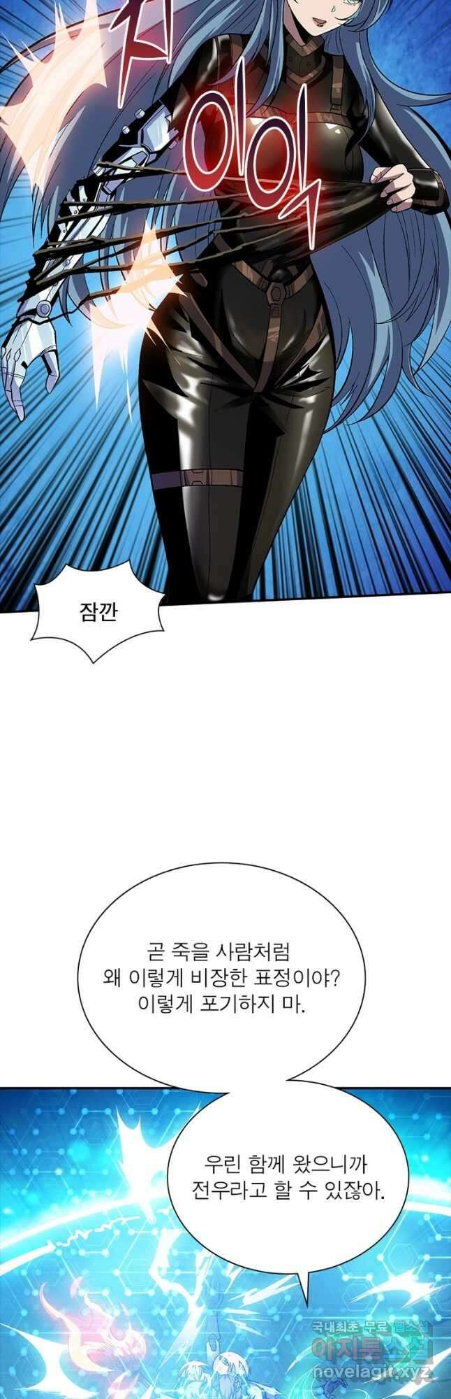 리부트 시스템 130화 36
