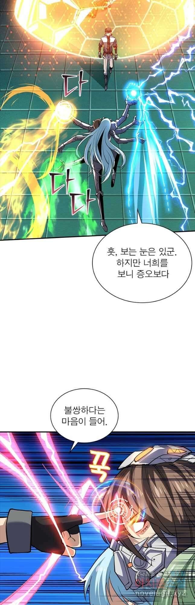 리부트 시스템 130화 40