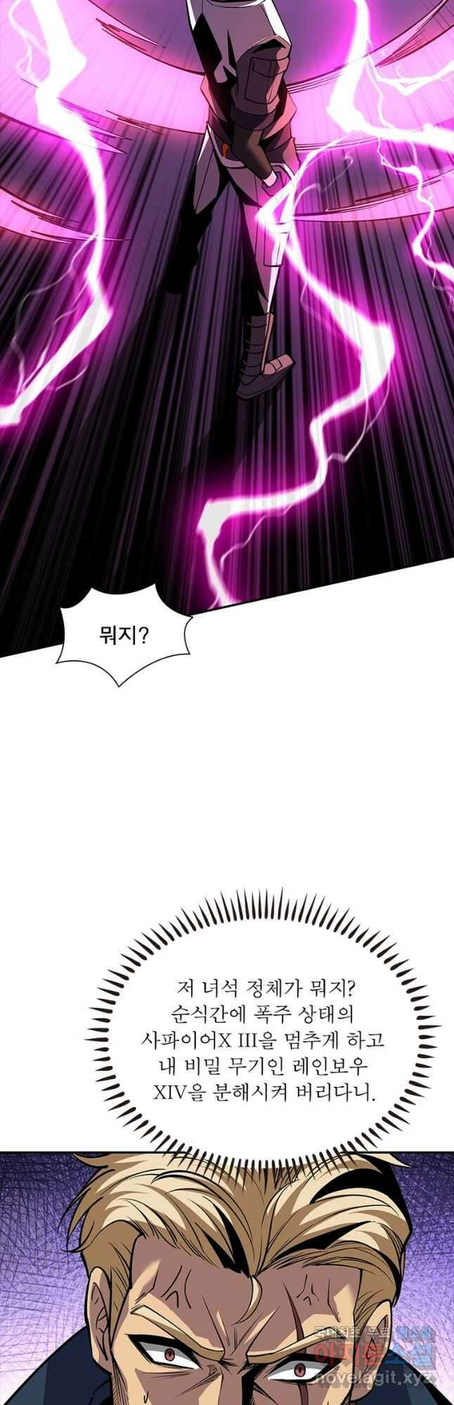리부트 시스템 130화 42