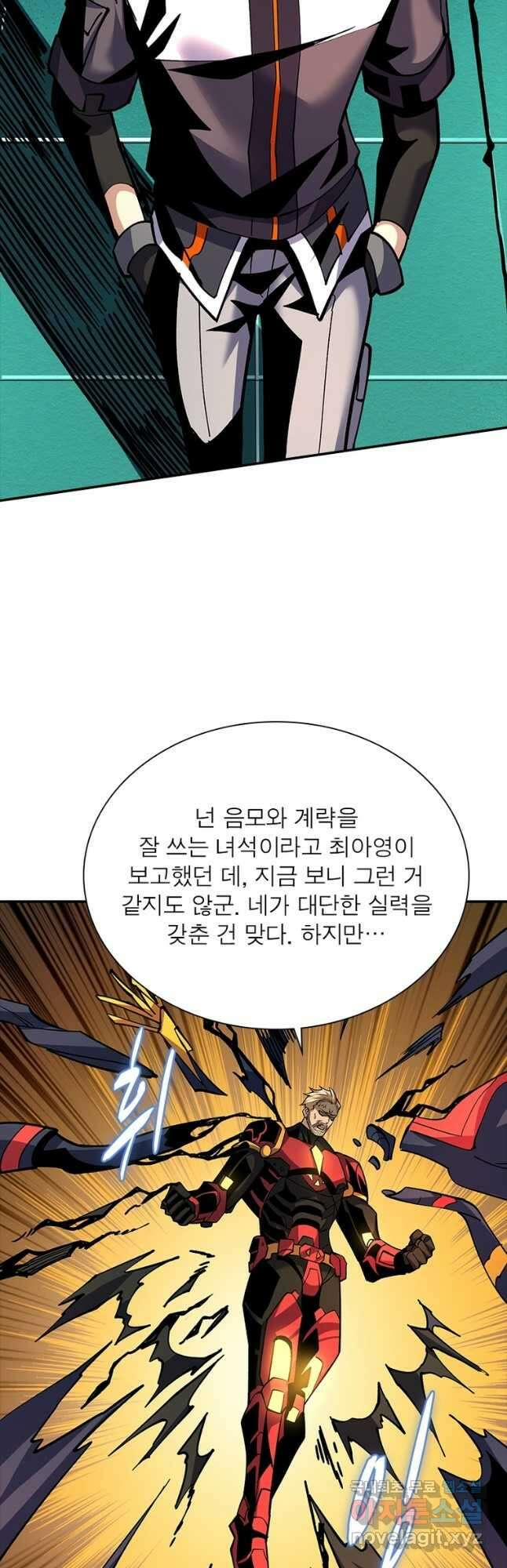 리부트 시스템 130화 44