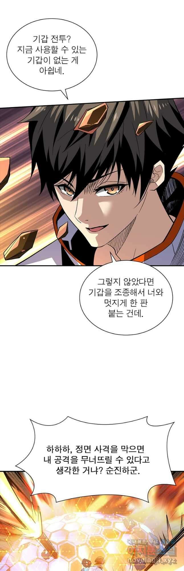 리부트 시스템 130화 51