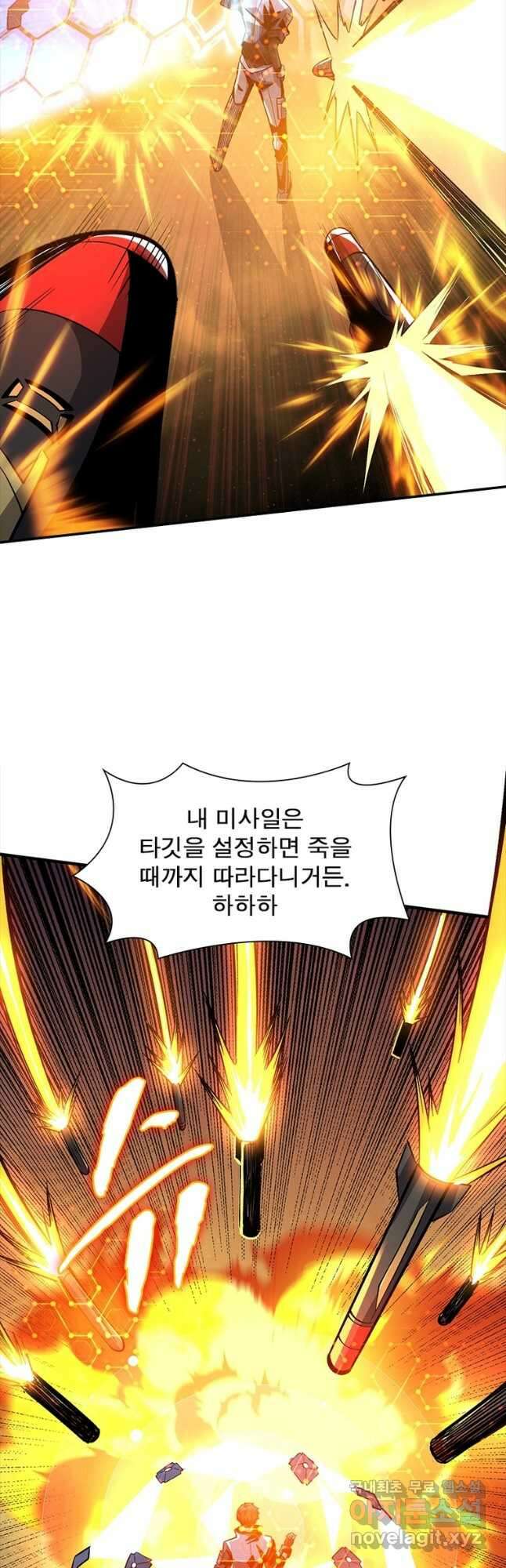 리부트 시스템 130화 52