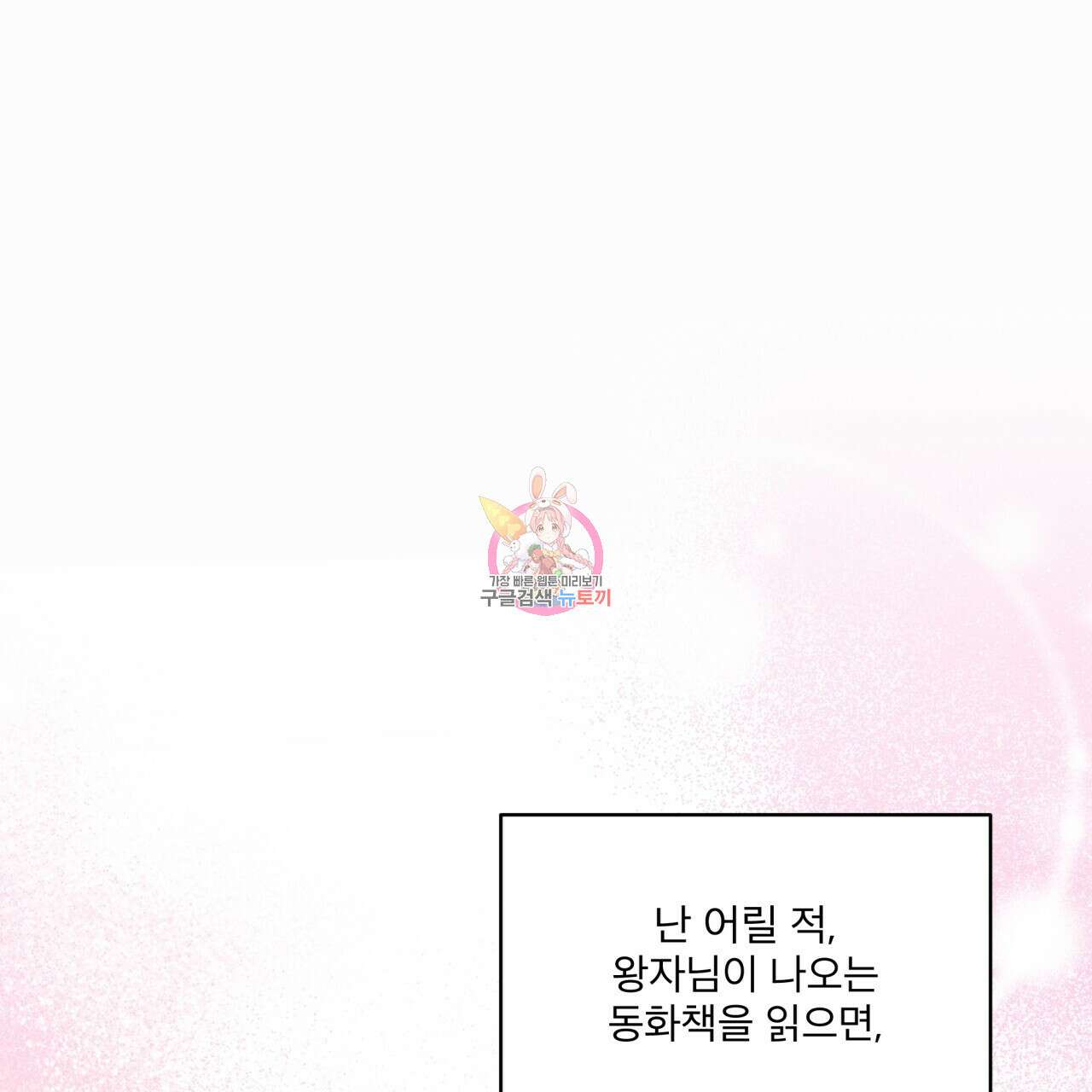 완벽한(The Perfect) 1화 1
