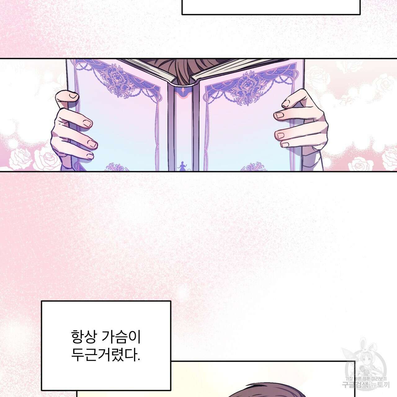 완벽한(The Perfect) 1화 2