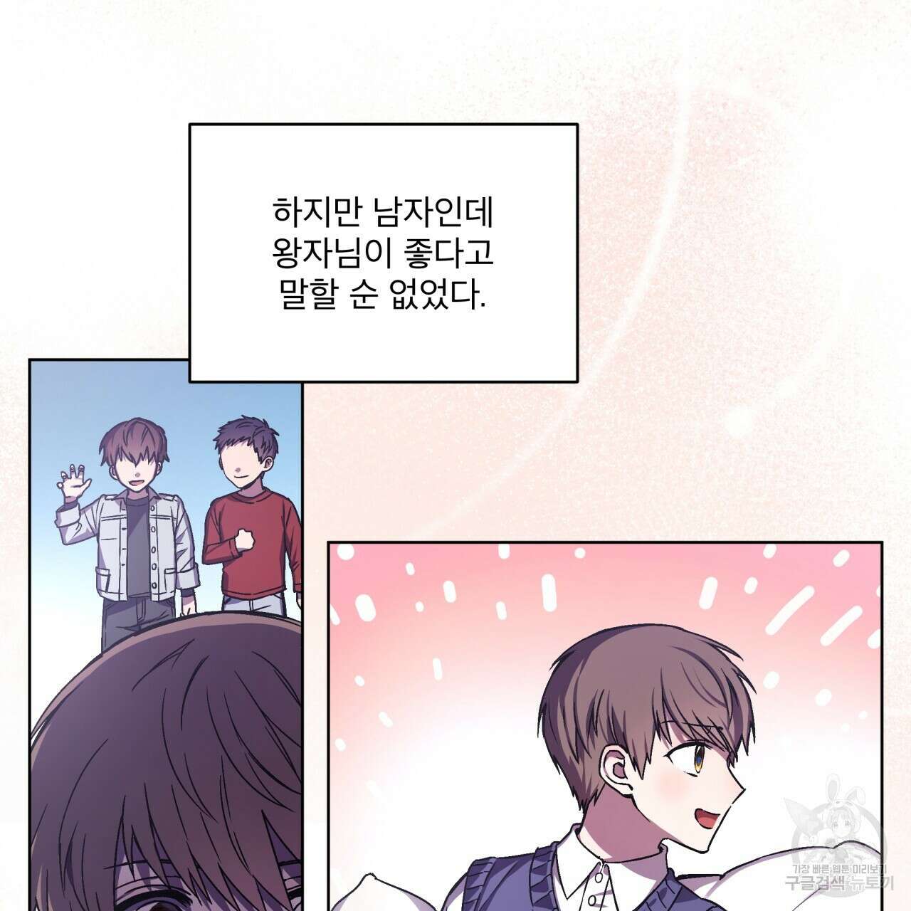 완벽한(The Perfect) 1화 4