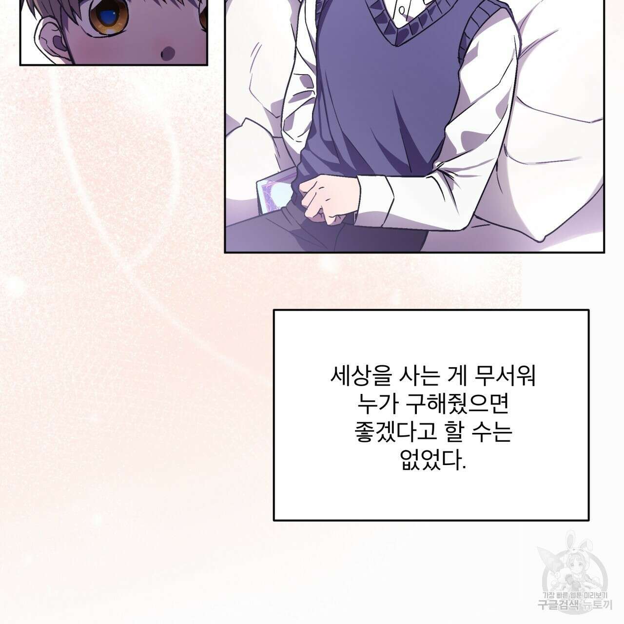 완벽한(The Perfect) 1화 5