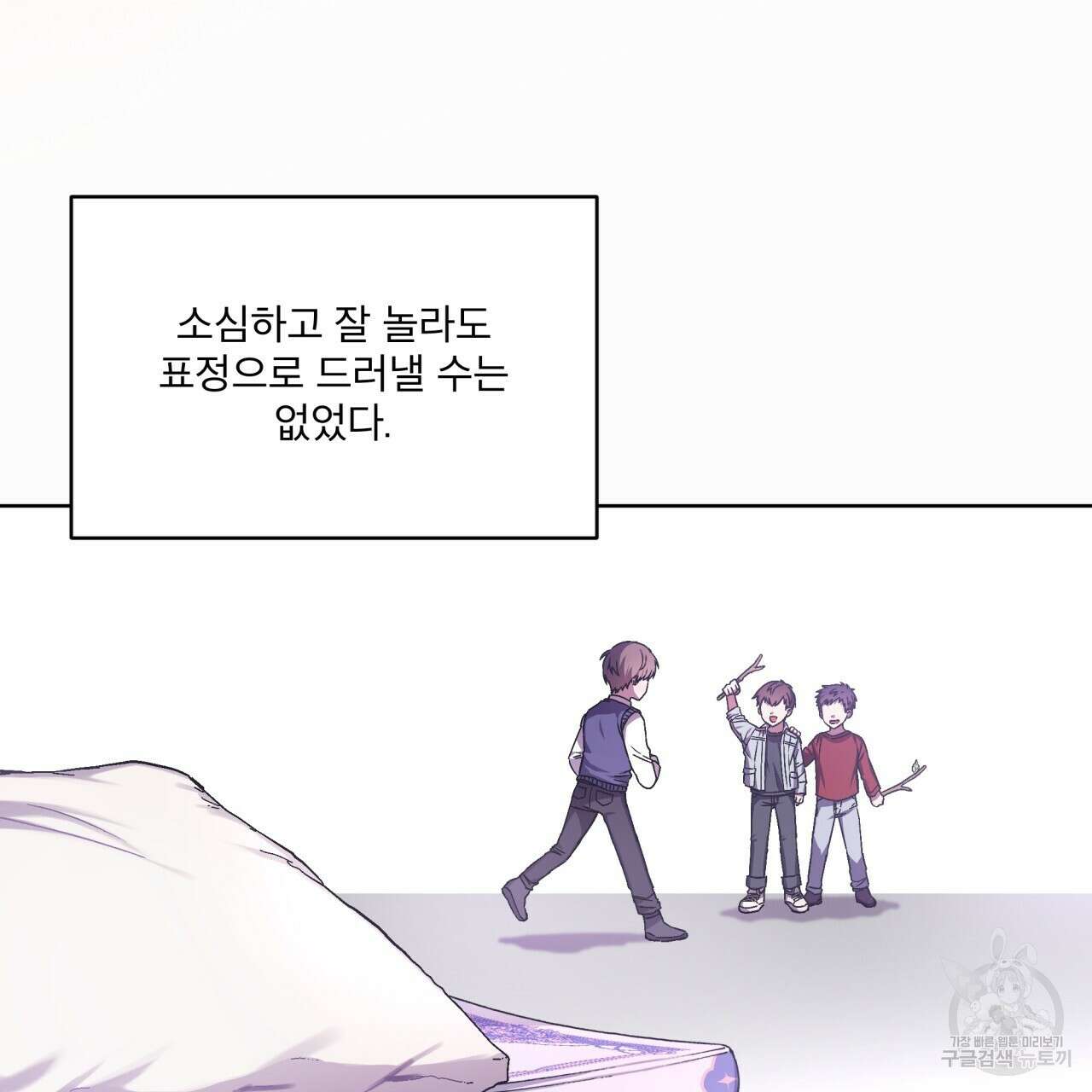 완벽한(The Perfect) 1화 6