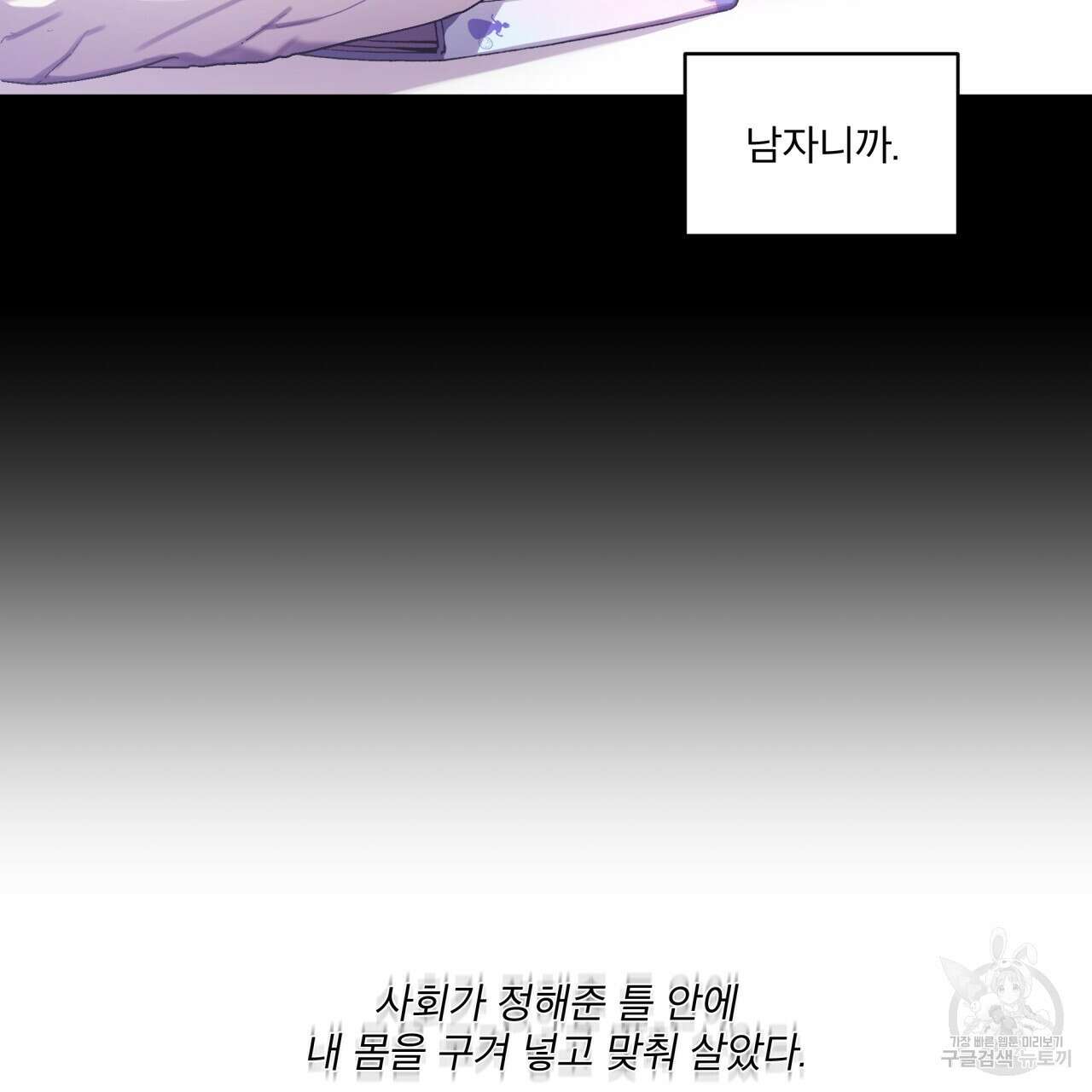 완벽한(The Perfect) 1화 7