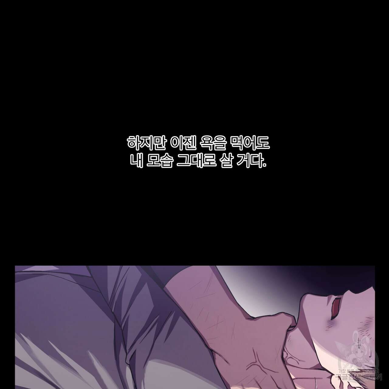 완벽한(The Perfect) 1화 10
