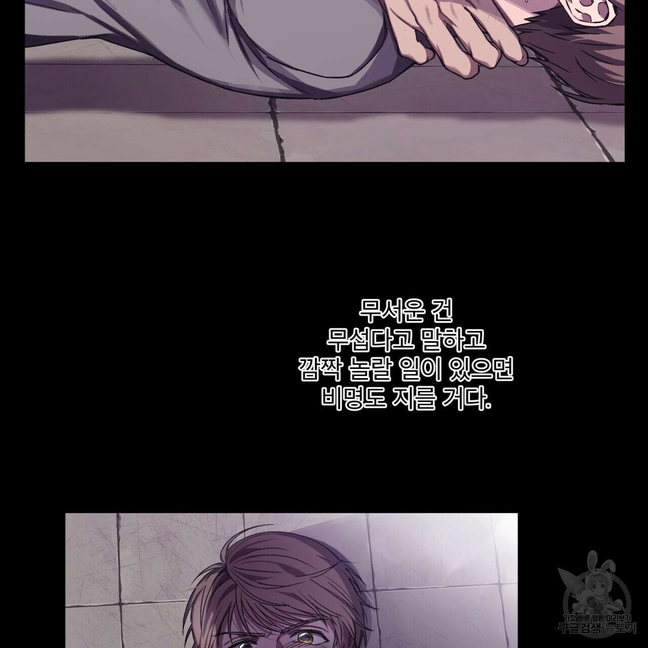 완벽한(The Perfect) 1화 11