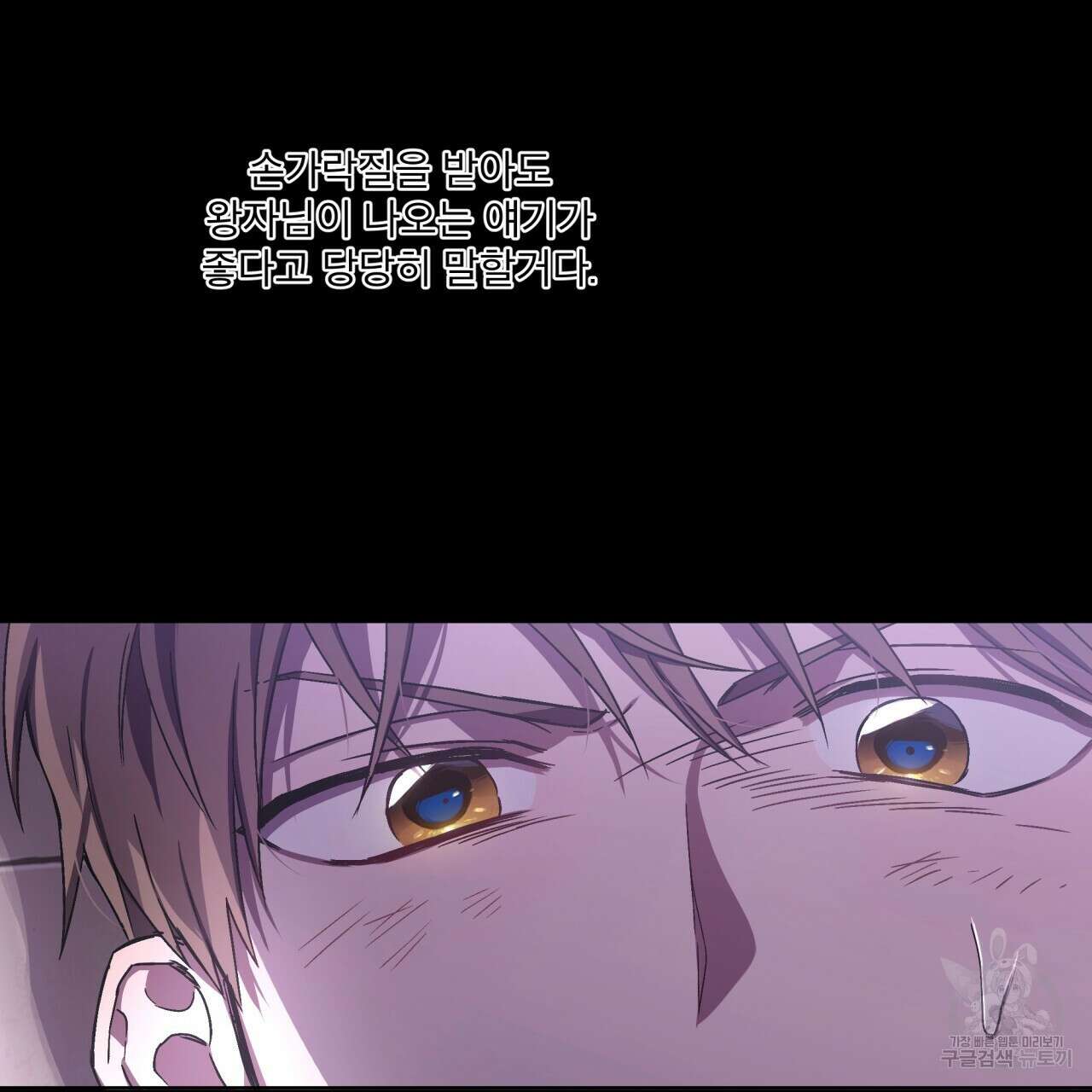 완벽한(The Perfect) 1화 13