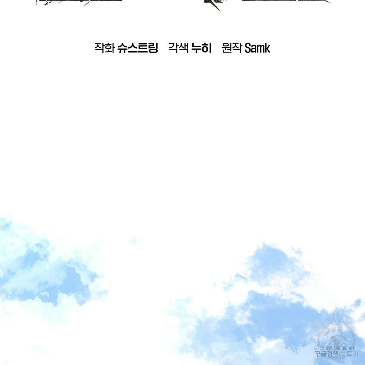 완벽한(The Perfect) 1화 17