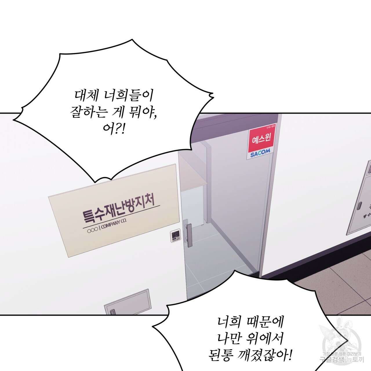 완벽한(The Perfect) 1화 20