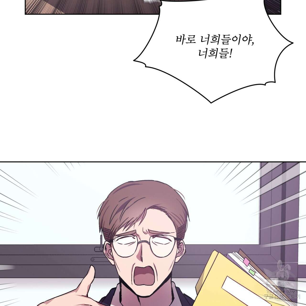 완벽한(The Perfect) 1화 22