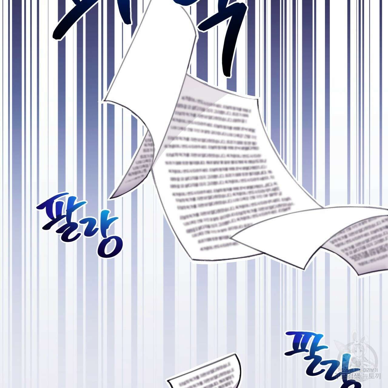 완벽한(The Perfect) 1화 24