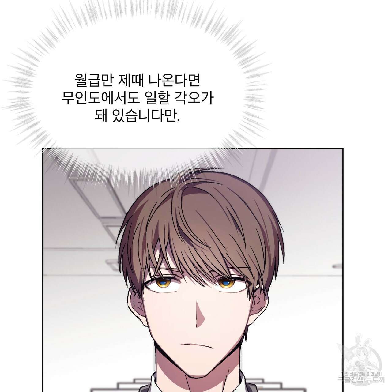 완벽한(The Perfect) 1화 27