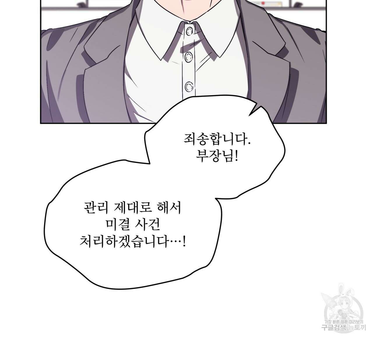 완벽한(The Perfect) 1화 28