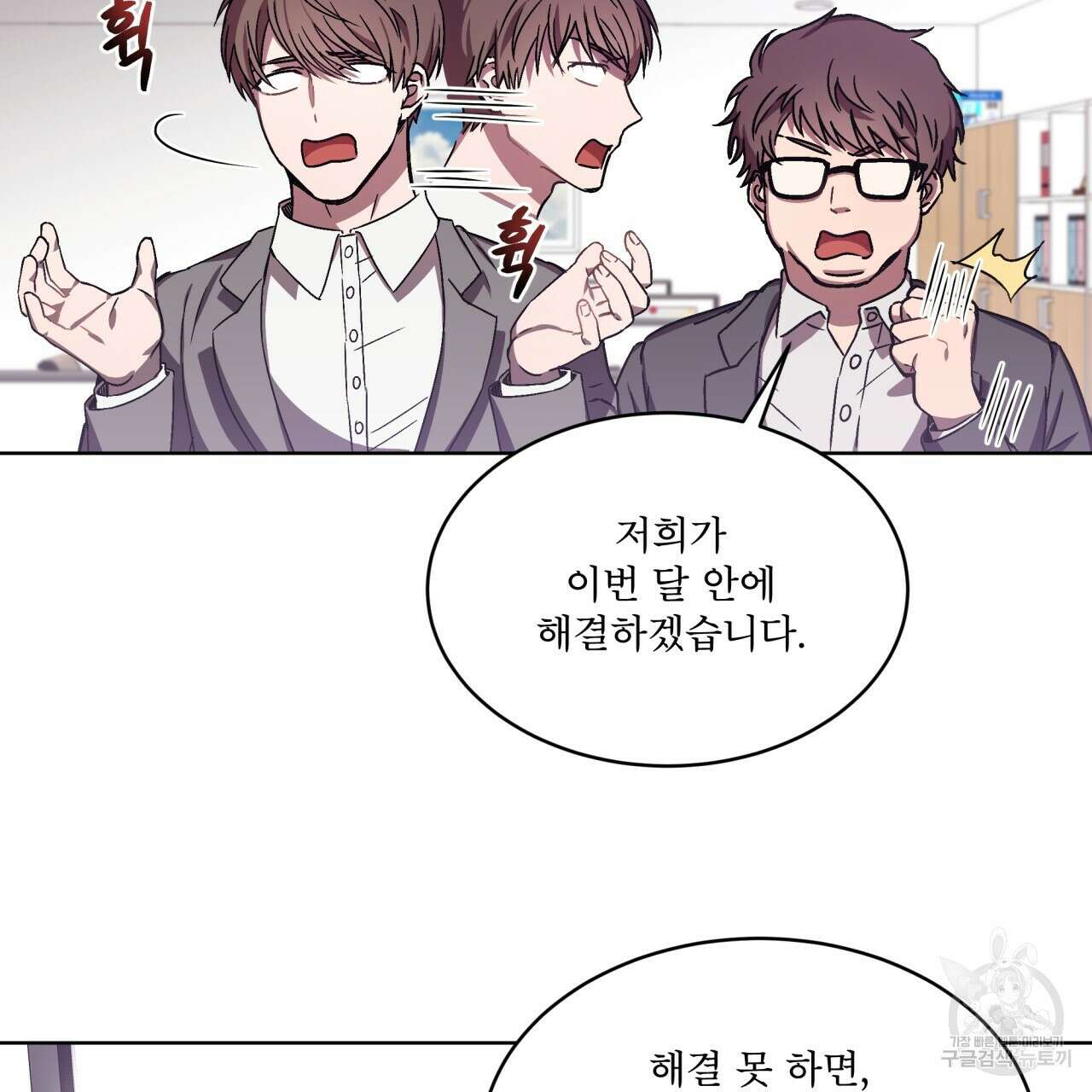 완벽한(The Perfect) 1화 31
