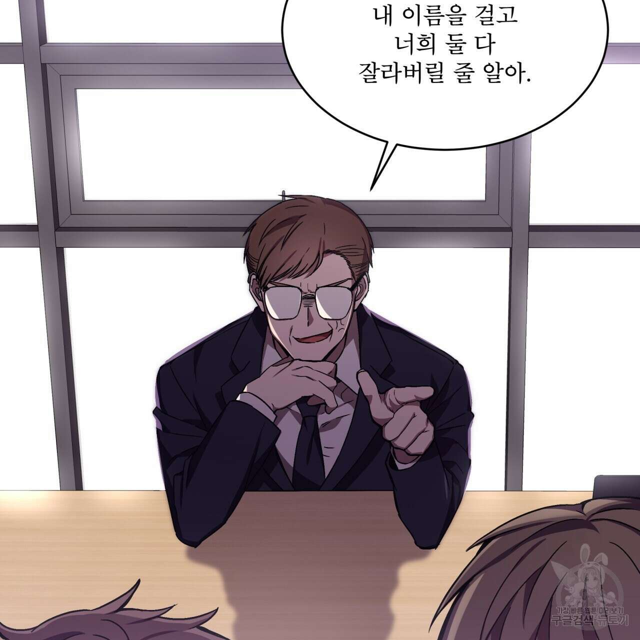 완벽한(The Perfect) 1화 32