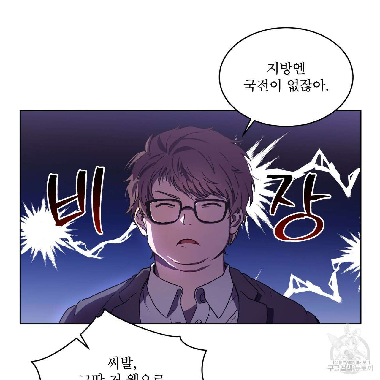 완벽한(The Perfect) 1화 39