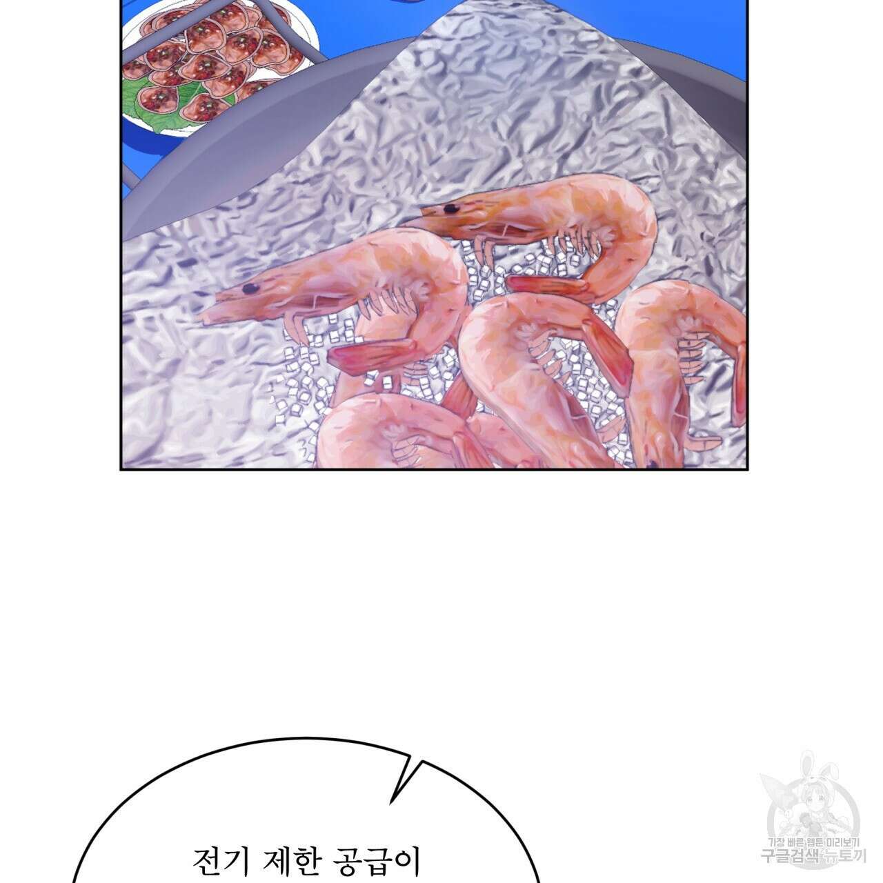 완벽한(The Perfect) 1화 41