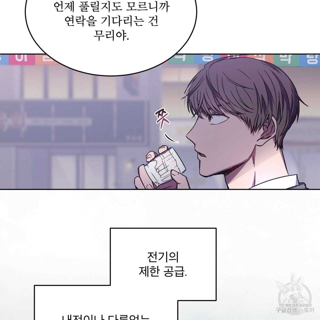 완벽한(The Perfect) 1화 42